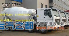 供应ZZ1257N4047C1（N1W）豪沃AC桥混凝土搅拌运输车商品图片赏析 —— 中国重汽济南新龙信汽车销售有限公司